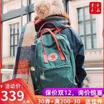 Swedish Arctic fox Fjallraven double shoulder bag kanken male and female backpack Mini student waterproof bag