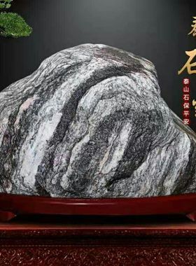 正宗泰山石敢当画面石靠山青石原石纯阳石泰山石奇石摆件指导摆放