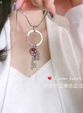 钥匙锁挂件项链衣服配饰