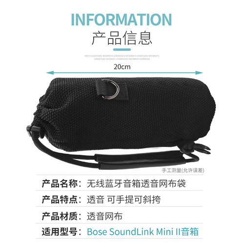 适用Bose SoundLink Mini II 博士蓝牙音箱2代包保护套透音网布袋 - 图0