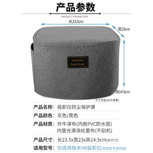适用极米H6 Pro投影仪防尘罩H6主机防尘保护套桌面收纳整理防尘套 - 图0