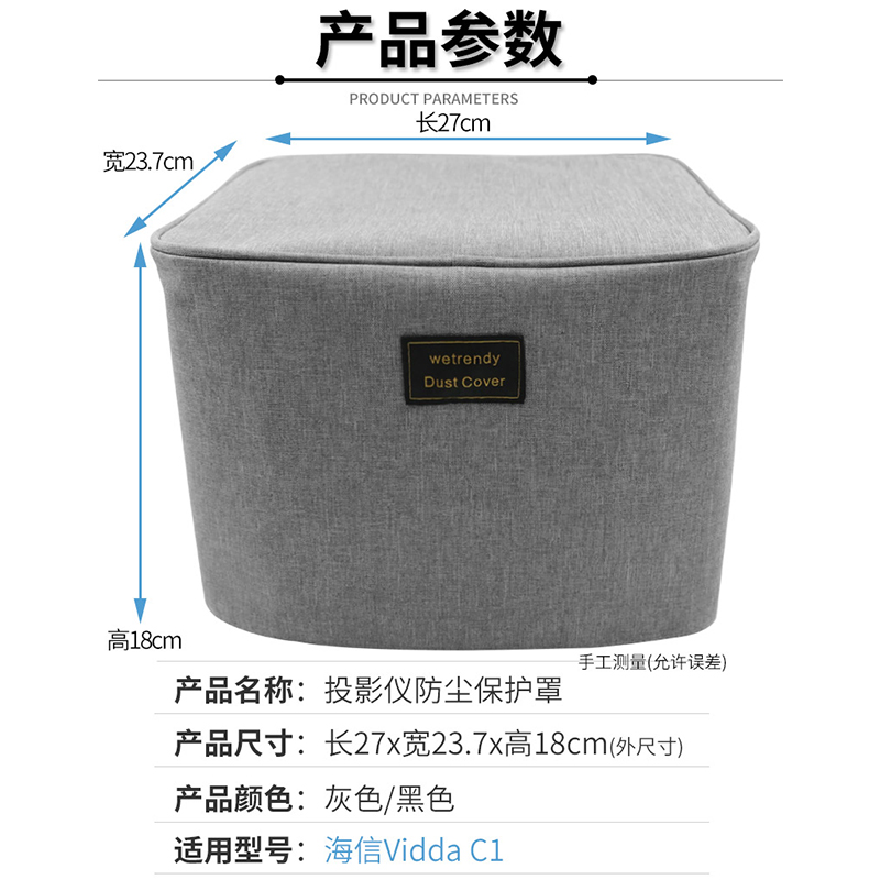 适用海信Vidda C1/C1S/C1 Pro投影仪防尘罩防尘套桌面整理布罩子-图0