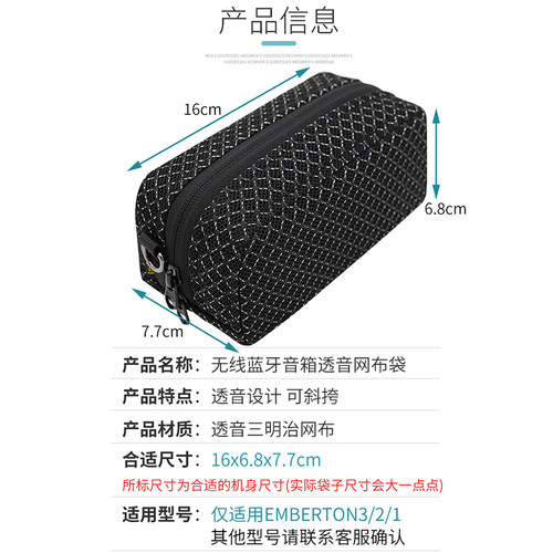 适用马歇尔EMBERTON III 蓝牙音响收纳包EMBERTON3/2代音箱保护套 - 图0