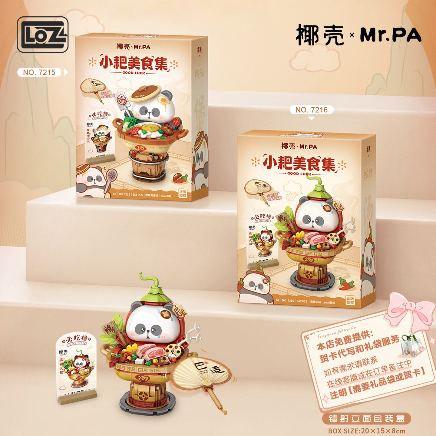 LOZ/椰壳 小耙积木食玩拼图仿真麻辣火锅美食摆件 成人高颜值送礼,淘宝优惠券,粉丝福利购,淘宝优惠卷