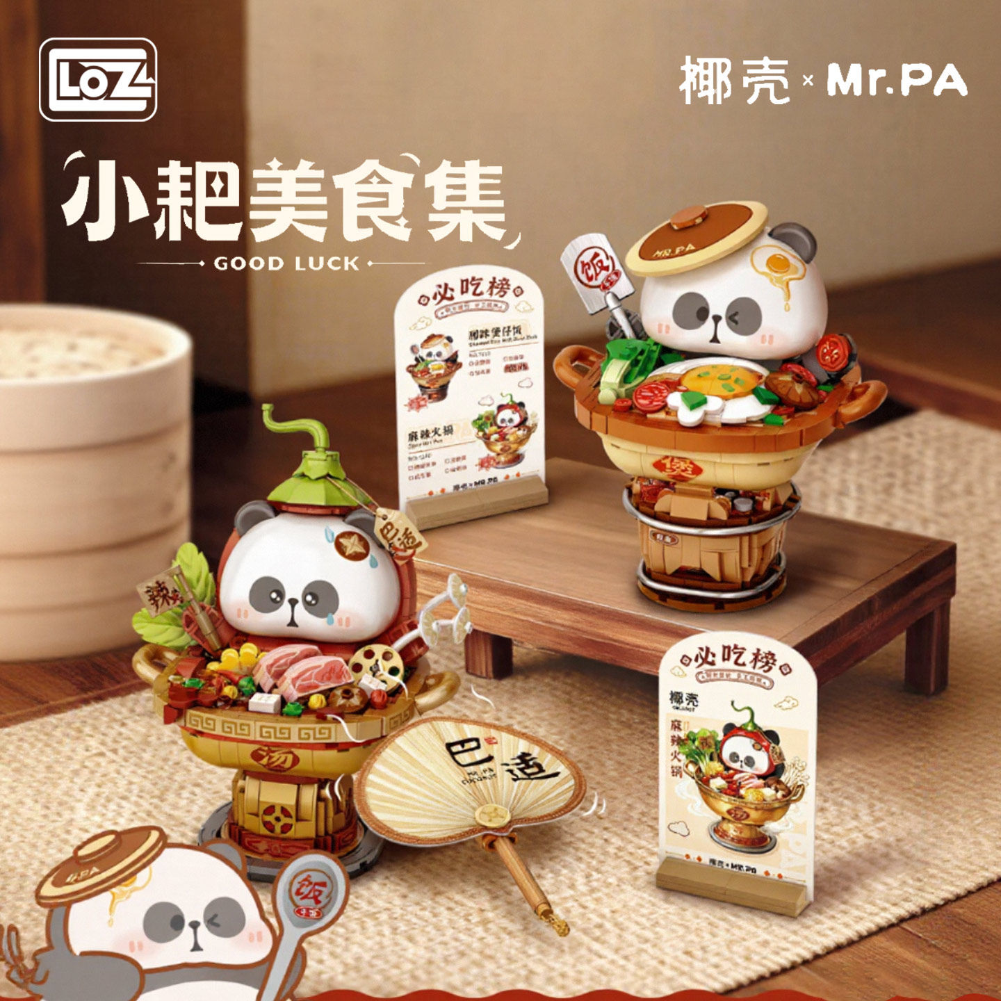 LOZ/椰壳 小耙积木食玩拼图仿真麻辣火锅美食摆件 成人高颜值送礼,淘宝优惠券,粉丝福利购,淘宝优惠卷