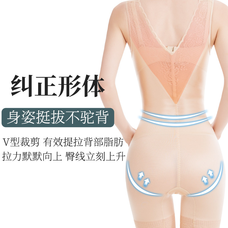 美人谣计超薄收腹束腰美体燃连体衣 伊梦纤塑身连体衣