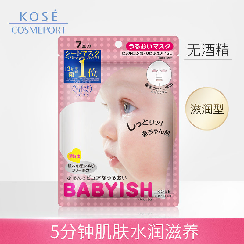  高丝魅宝贴片面膜