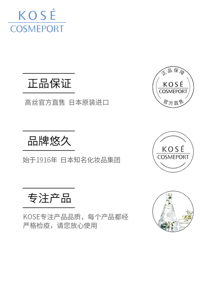 日本kose /高丝魅宝温泉眼唇卸妆水 高丝魅宝卸妆