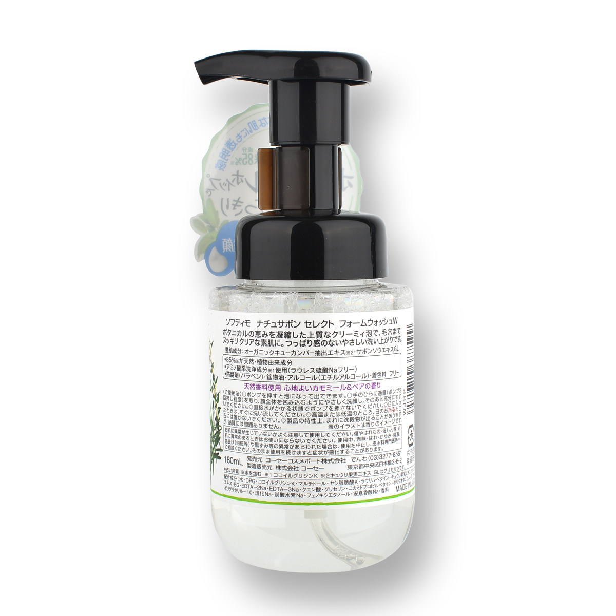 高丝魅宝180ml 高丝魅宝洁面