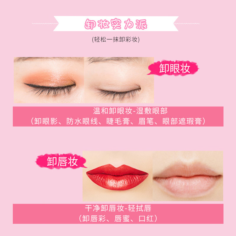 日本高丝魅宝温和眼唇卸妆液230ml 高丝魅宝卸妆