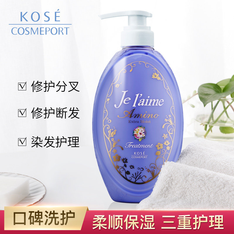 高丝魅宝t je laime氨基酸护发素 高丝魅宝其它护发