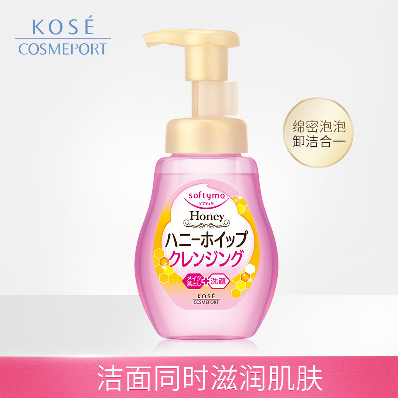 日本高丝魅宝卸妆深层清洁正品蜂蜜 高丝魅宝洁面