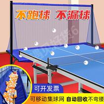 Table Tennis Episode-ball netting Ball-on-floor closedball netting Ball Collector Multi-Ball Rack Mobile Pick Up Net Recycling Net