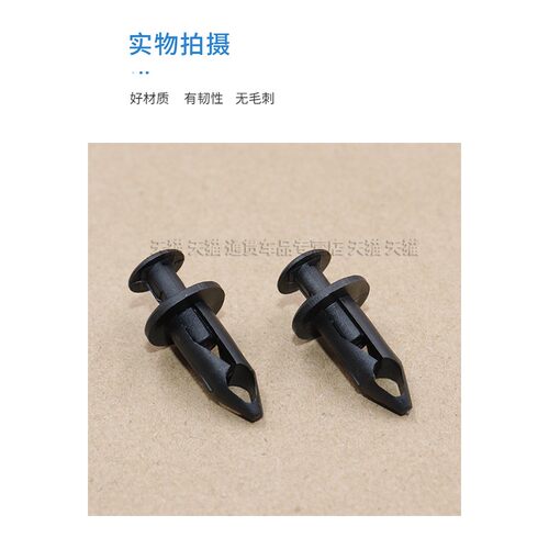 适用于春风摩托车250NK 650TR MT护板塑料膨胀尼龙钉卡扣卡子胶扣 - 图1