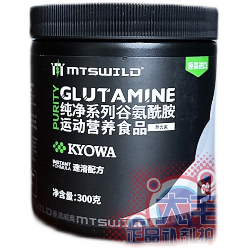 大毛猪正品 英国进口MTS谷氨酰胺帮助恢复减少肌肉酸痛 GLUTAMINE - 图2