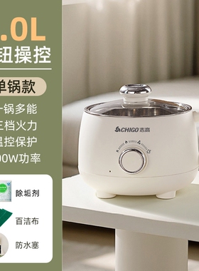 志高不锈钢电煮锅多功能学生宿舍