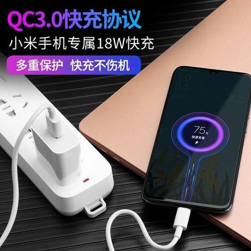 18W充电器适用红米Note8充电器RedmiNote8Pro充电线18W数据线红米Note8充电器插头红米Note8Pro快充线 - 图0