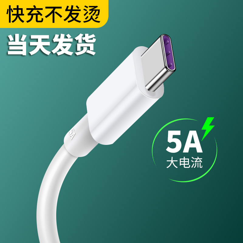 适用华为充电器5A超级快充头mate20 30pro p9p10p20p30荣耀v10v20 - 图0