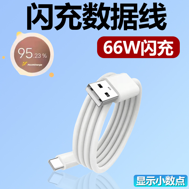 适用于VIVOX70Pro+充电器套装闪充66W瓦充电插头vivo手机x70pro+加长数据线2米快充充电线Type-c接口66w一套 - 图1