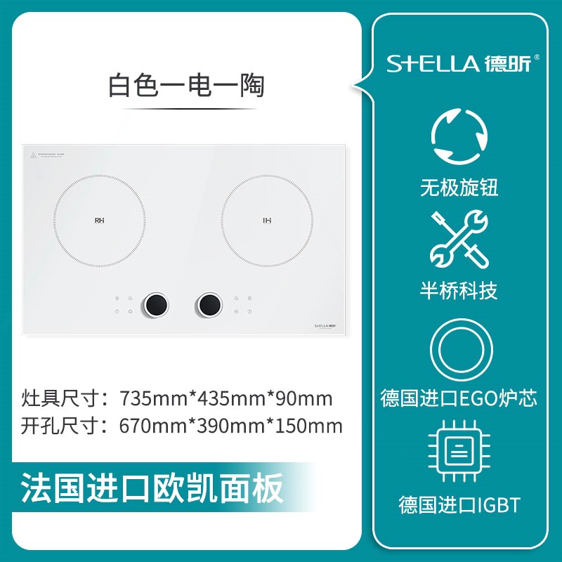 德昕纯白色电磁炉电陶炉嵌入式双灶台灶家用3500W大功率一电一陶-图1