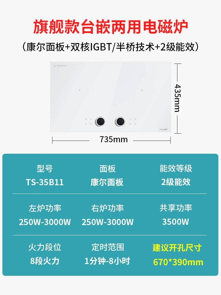 德昕纯白色电磁炉电陶炉嵌入式双灶台灶家用3500W大功率一电一陶-图3