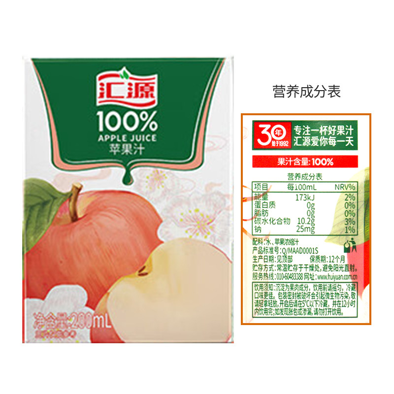 汇源果汁纯果汁200ml*24盒装整箱橙汁苹果汁葡萄桃汁含维生素饮料,淘宝优惠券,粉丝福利购,淘宝优惠卷