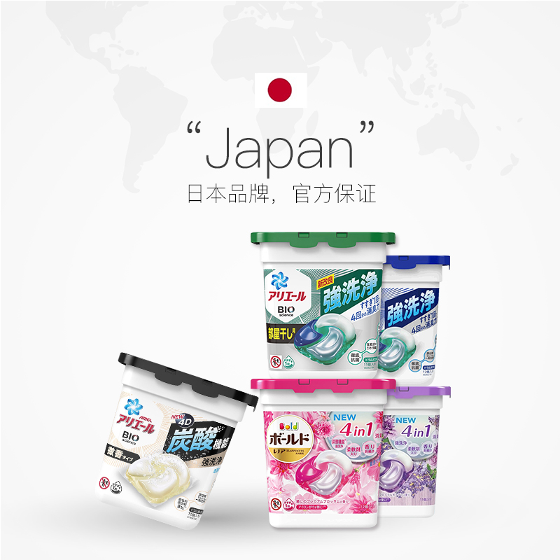【自营】日本进口宝洁4D洗衣凝珠除菌留香强力洁净清香6盒装 - 图2