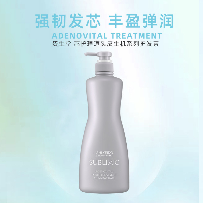 资生堂强韧发根精华膏1000ml