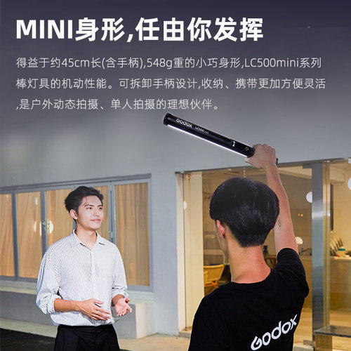 Godox神牛LC500mini补光灯棒便携手持补光灯RGB摄影补光灯棒灯户外夜景人像彩色发丝灯LED打光灯 - 图0