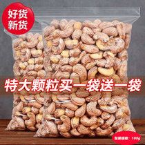 Viêt-Cashew Nuts Grandes Grains 500g Vacuum Bagged Nut Original Taste Purple Ceinture en cuir Nuts Nuts et Nuts Nuts