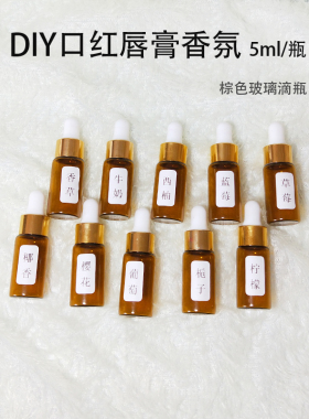 diy润唇膏自制香氛级香薰口红