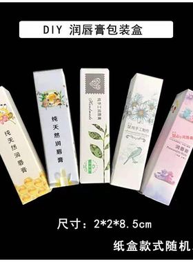 韩式米色自制高档延接灌邮唇膏