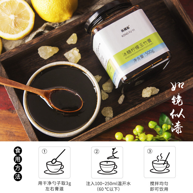  孔福艺养生茶