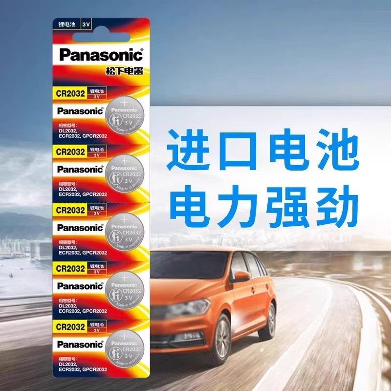 东风日产尼桑14代新轩逸天籁奇骏逍客骐达阳光汽车钥匙遥控器电池,淘宝优惠券,粉丝福利购,淘宝优惠卷