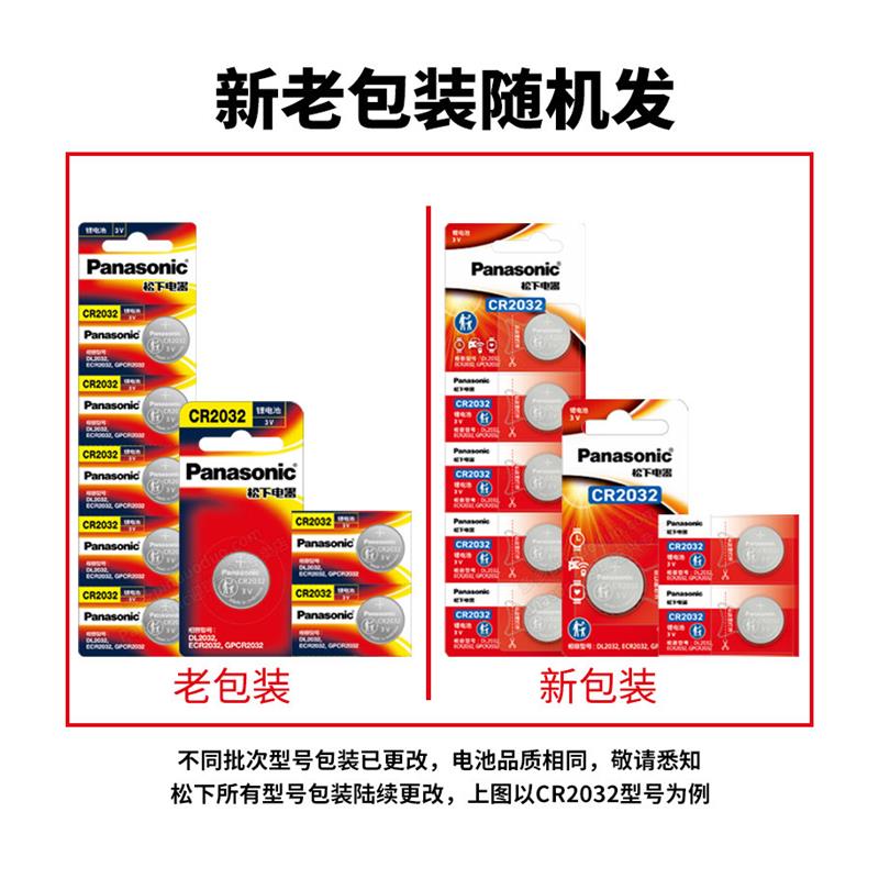 适用于 吉利远景X6 X3 S1 SUV汽车钥匙遥控器纽扣电池原装Pro原厂