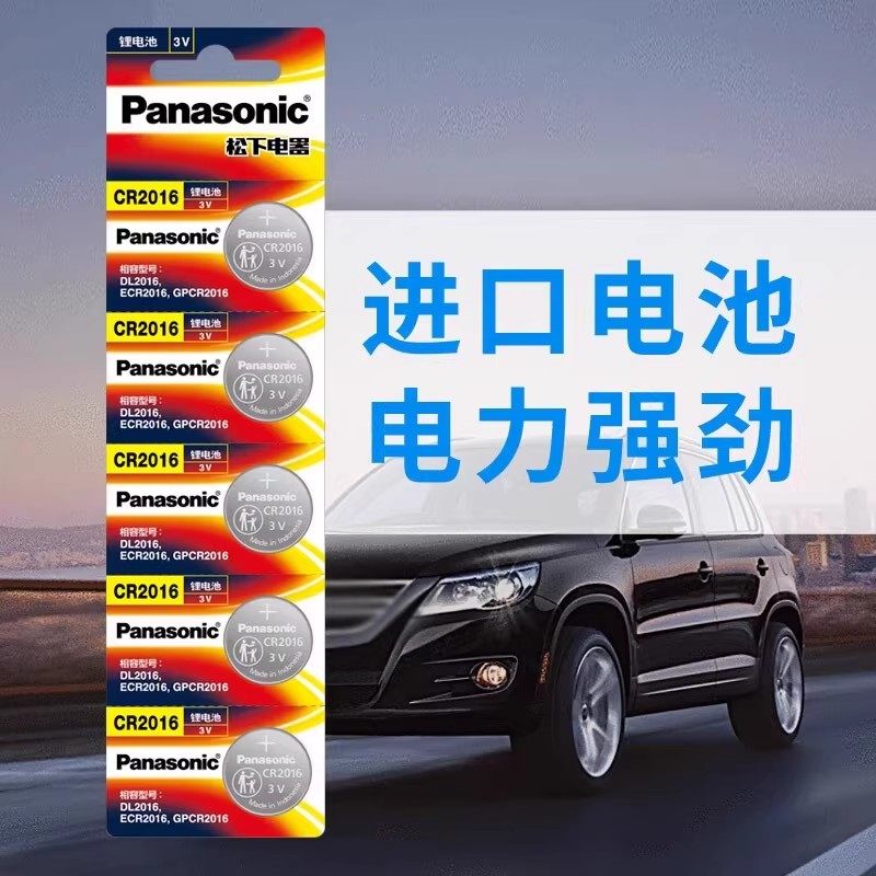 东风日产尼桑14代新轩逸天籁奇骏逍客骐达阳光汽车钥匙遥控器电池,淘宝优惠券,粉丝福利购,淘宝优惠卷