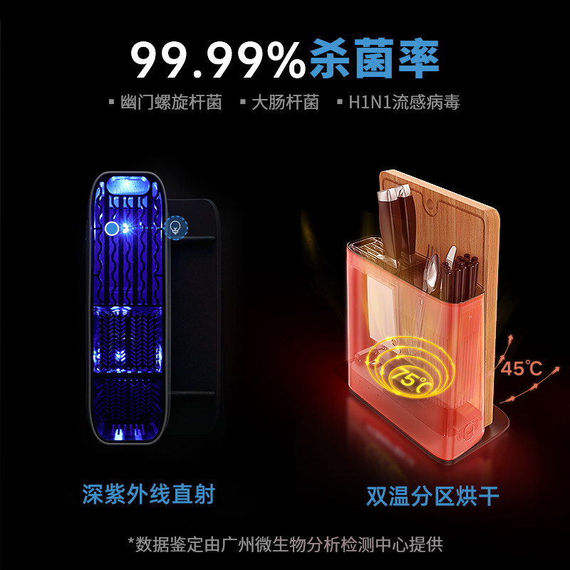 火鸡消毒刀架砧板刀具筷子一体机 火鸡电器餐具消毒机