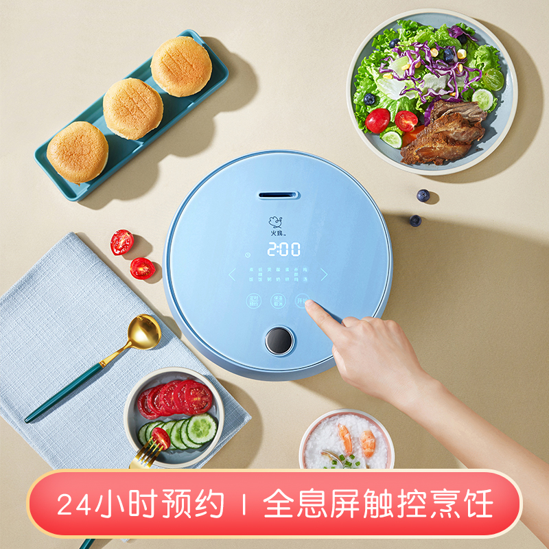 老板旗下 火鸡 RC20-07 智能降糖养生电饭煲 2L 天猫优惠券折后￥399包邮（￥699-300）