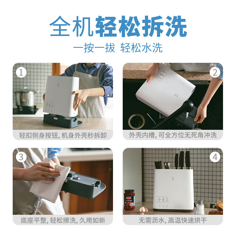 火鸡消毒刀架砧板刀具筷子一体机 火鸡电器餐具消毒机