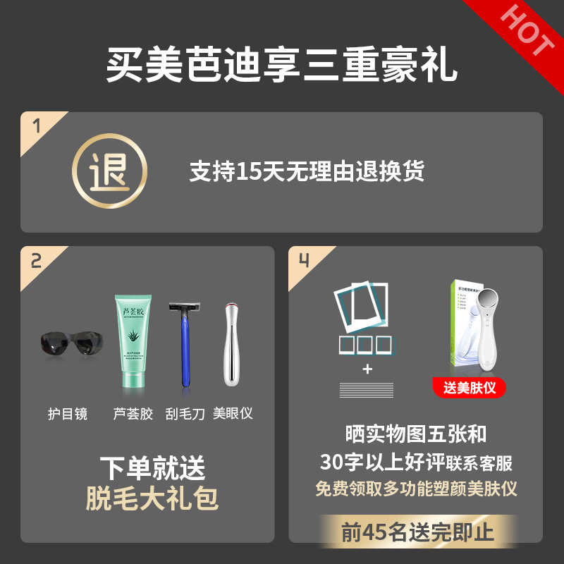 冰点脱毛仪器腋毛剃毛器家用脱毛仪冰点激光脱毛仪脱毛器 冰点脱毛仪器腋毛剃毛器家用脱毛仪冰点激光脱毛仪脱毛器