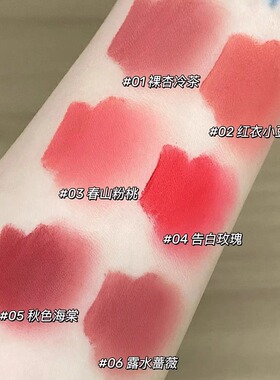 Mooekiss木柯诗唇霜口红木柯诗唇泥唇釉唇霜哑光唇泥唇部护理