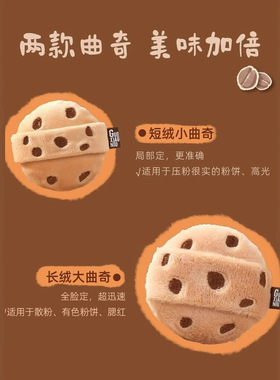郭小妞曲奇粉扑散粉扑粉饼蜜粉定妆粉扑毛绒可爱双面植绒海绵扑