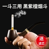 嘴食尚 Фильтр с твердым древесиной фильтр медной горшок с сигарет сигарет сигарета