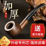 嘴食尚 Фильтр с твердым древесиной фильтр медной горшок с сигарет сигарет сигарета