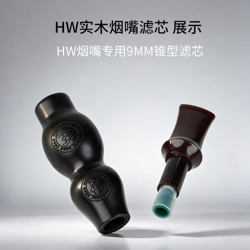 嘴食尚烟斗滤芯9mm活性炭滤芯过滤器金属木质过滤嘴滤芯三重过滤 - 图3