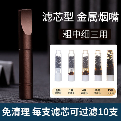 嘴食尚循环烟嘴过滤器一次性三用烟嘴三重两用过滤嘴男士细支中细 - 图1