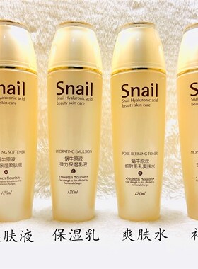 ullex玉蕾蜗牛补水保湿水凝霜