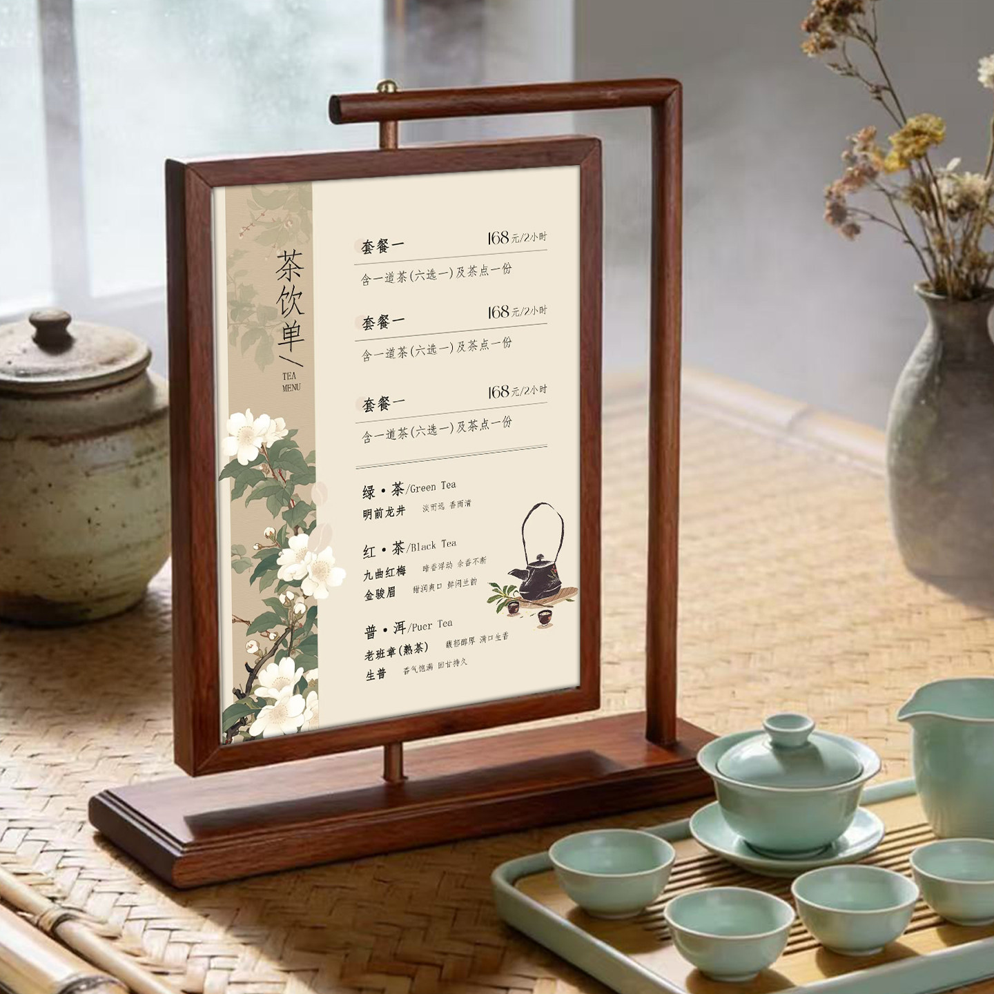 新中式复古典价目表展示牌设计定制茶室茶单美睫养生价格牌摆台卡,淘宝优惠券,粉丝福利购,淘宝优惠卷