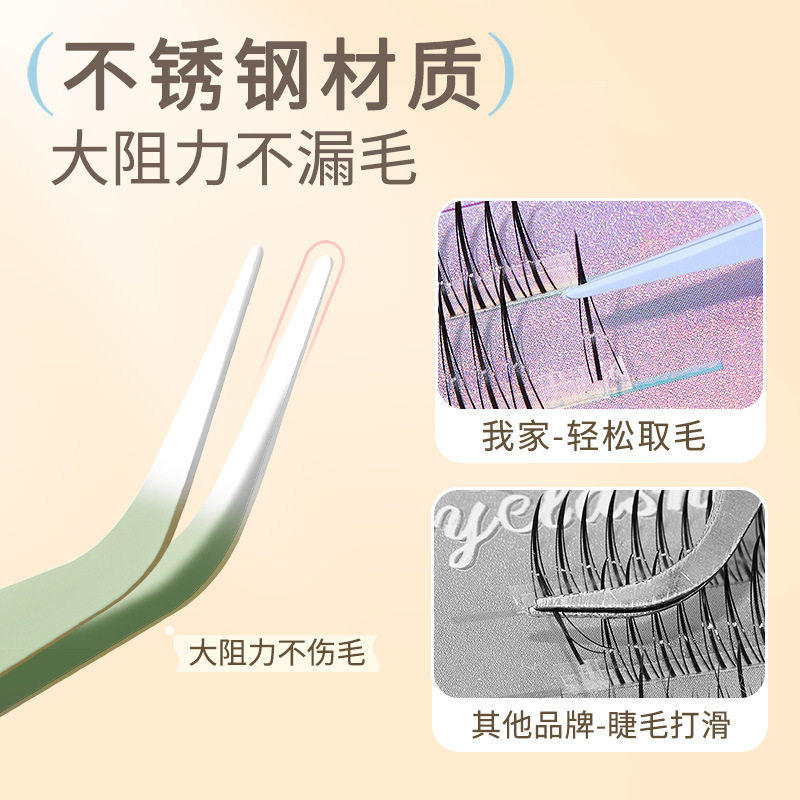 【粉丝专享】好用高精密金羽镊子专业嫁接假睫毛工具美睫师新手,淘宝优惠券,粉丝福利购,淘宝优惠卷