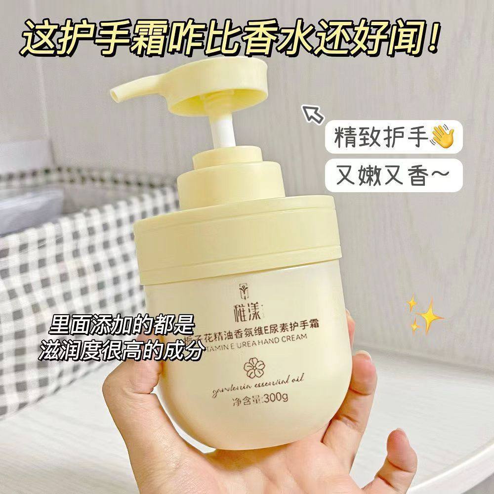 栀子花精油香氛维E尿素护手霜不油腻保湿补水留香清爽国产学生,淘宝优惠券,粉丝福利购,淘宝优惠卷